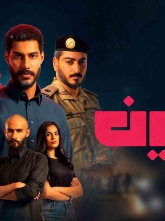 مسلسل حبتين الحلقة 9 التاسعة