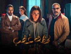 مسلسل لحظة غضب الحلقة 8 الثامنة