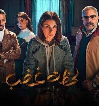 مسلسل لحظة غضب الحلقة 5 الخامسة