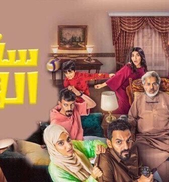 مسلسل سقف الوالد الحلقة 1 الاولى