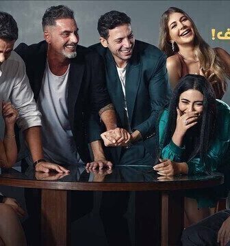 55 مشكلة حب ( ماتيجي نشوف )