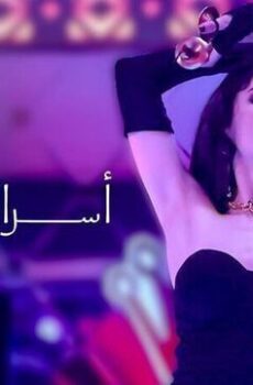 اسرار اللؤلؤ