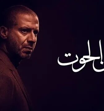 بطن الحوت