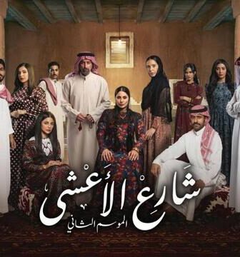 شارع الاعشى