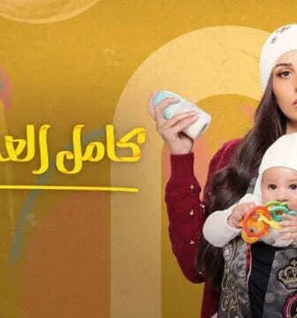 كامل العدد