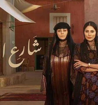 مسلسل شارع الاعشى الحلقة 7 السابعة