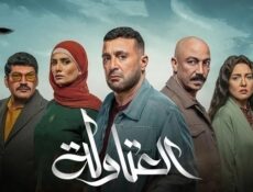 مسلسل العتاولة الحلقة 7 السابعة