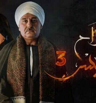 مسلسل افراح ابليس الموسم 3 الحلقة 4 الرابعة