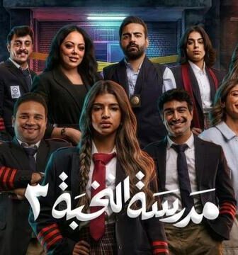 مسلسل مدرسة النخبة الموسم 3 الحلقة 7 السابعة