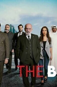 البورد