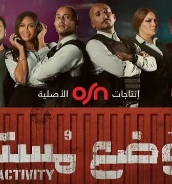 الوضع مستقر