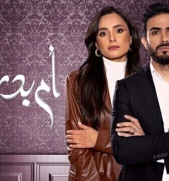 مسلسل ام بديلة الحلقة 20 العشرون