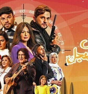 مسلسل كشف مستعجل الحلقة 4 الرابعة