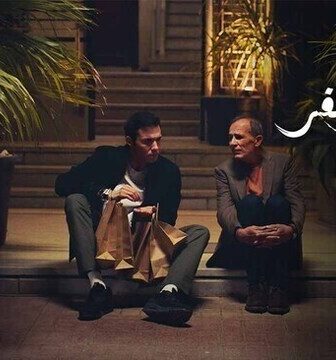 مسلسل دواعي السفر الحلقة 1 الاولى
