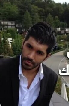 العمر احبك