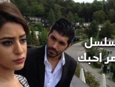 مسلسل العمر احبك الحلقة 7 السابعة