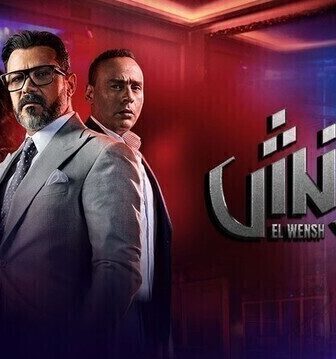 مسلسل الونش الحلقة 7 السابعة