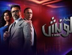مسلسل الونش الحلقة 42 الثانية والاربعون