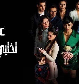 مسلسل عندما تختبئ امنا الحلقة 9 مترجمة