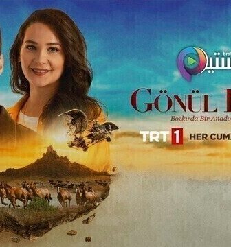جبل القلب جونول