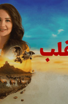 جبل القلب (جبل جونول)