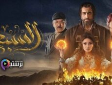 مسلسل السبع ابن الجبل الحلقة 22 الثانية والعشرون