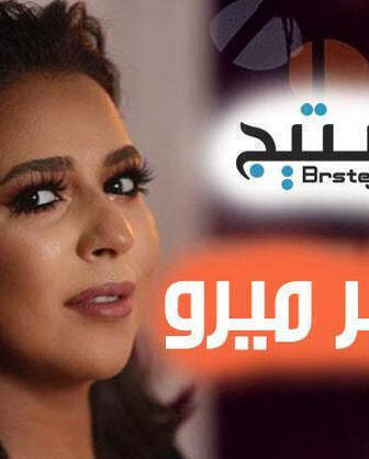مسلسل سوبر ميرو الحلقة 7 السابعة