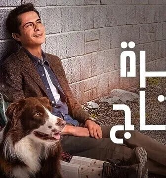 مسلسل اميرة بلا تاج الحلقة 35 الخامسة والثلاثون مدبلج