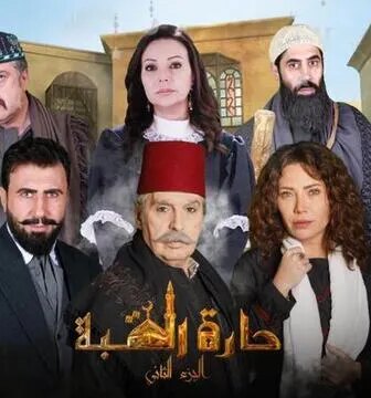 حارة القبة