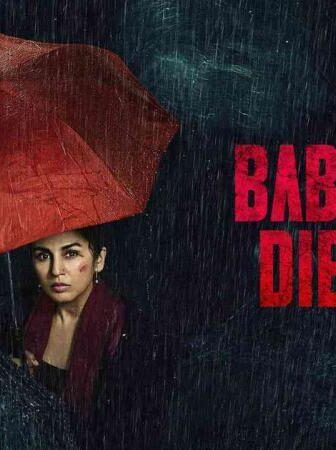 فيلم Baby Do Die Do 2026 مترجم