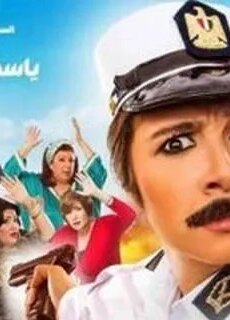 فيلم ابو شنب 2016