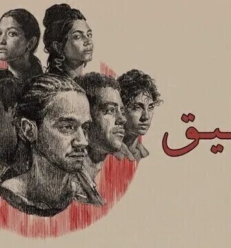 مسلسل تحقيق الحلقة 5 الخامسة
