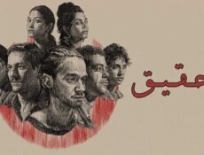 مسلسل تحقيق الحلقة 10 العاشرة
