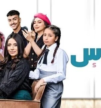 مسلسل سندس الحلقة 5 الخامسة