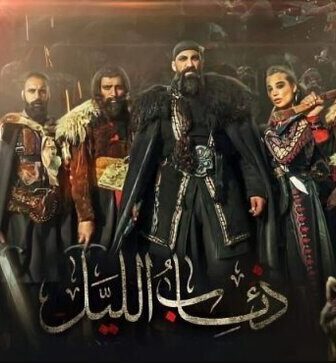 فرسان الظلام ( ذئاب الليل )