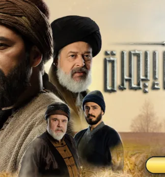 مسلسل يونس ايمرة الحلقة 3 الثالثة مدبلج