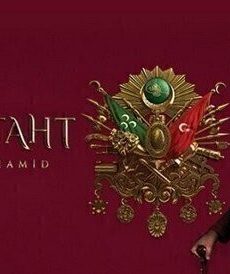 السلطان عبدالحميد الثاني الموسم 5