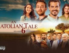 مسلسل جبل جونول الحلقة 216 مترجمة