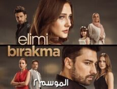 مسلسل لا تترك يدي الموسم 2 الحلقة 45 الخامسة والاربعون مترجمة