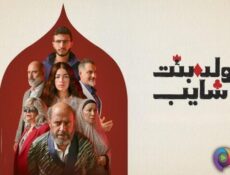 مسلسل ولد وبنت وشايب الحلقة 9 التاسعة