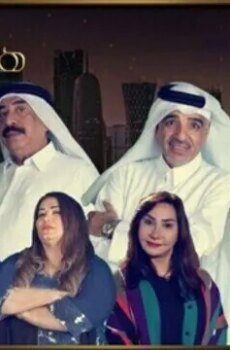 هلي وناسي