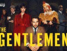 مسلسل The Gentlemen الحلقة 6 السادسة مترجمة