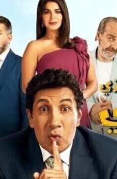 القاتل الذي احبني