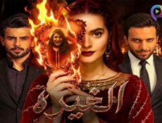 مسلسل الغيرة الحلقة 24 الرابعة والعشرون مدبلج