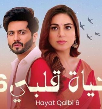 مسلسل حياة قلبي الموسم 6 الحلقة 48 الثامنة والاربعون مدبلجة
