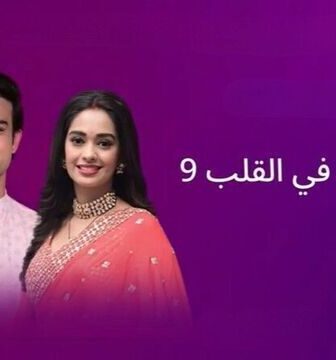 مكانك في القلب الموسم 9