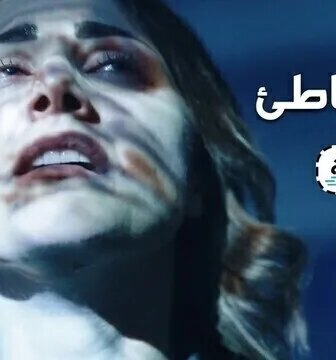 اتجاه خاطئ