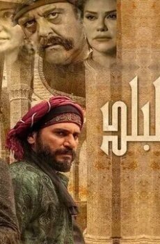 ولاد البلد