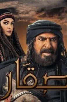 صقار