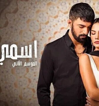 اسمي فرح
